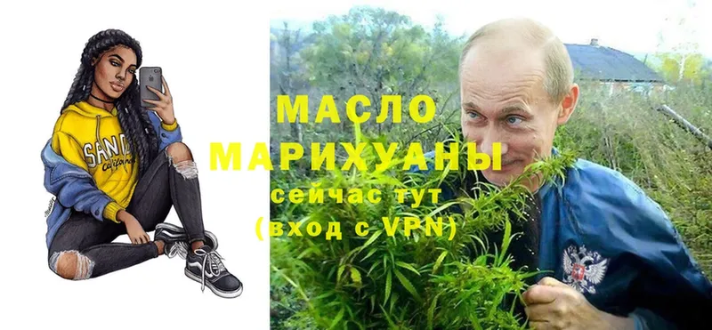 где продают   Избербаш  ТГК гашишное масло 